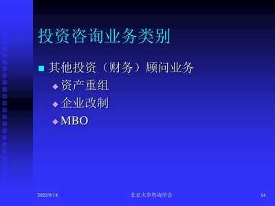咨询业与咨询师漫谈 北京信息技术咨询服务的经营管理视角