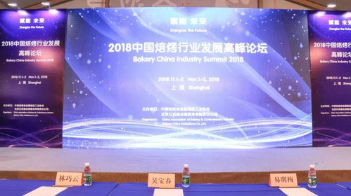 从面包技术力到产品品牌——2018中国焙烤展冠军论坛深度干货分享