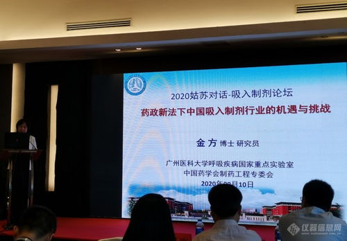 北京慧荣和科技亮相2020姑苏对话，共话吸入制剂产业数字化未来