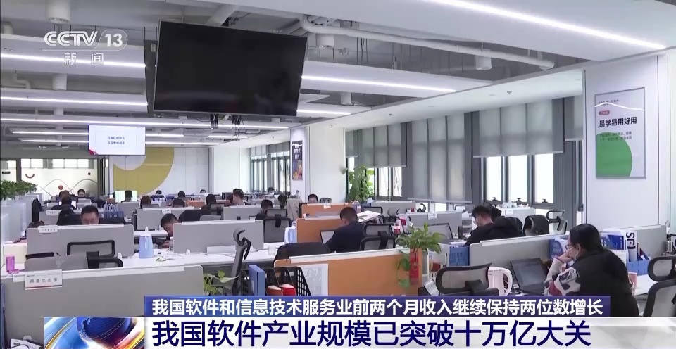 软件信息技术服务业持续向好 北京信息技术咨询服务展现强劲活力