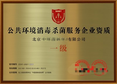 湖南衡阳垃圾分类运营及信息技术服务企业资质申办指南