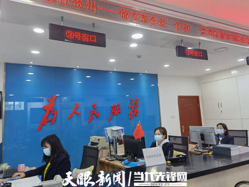 聚焦便民 贵州省通信管理局 快 诚 易 优服务